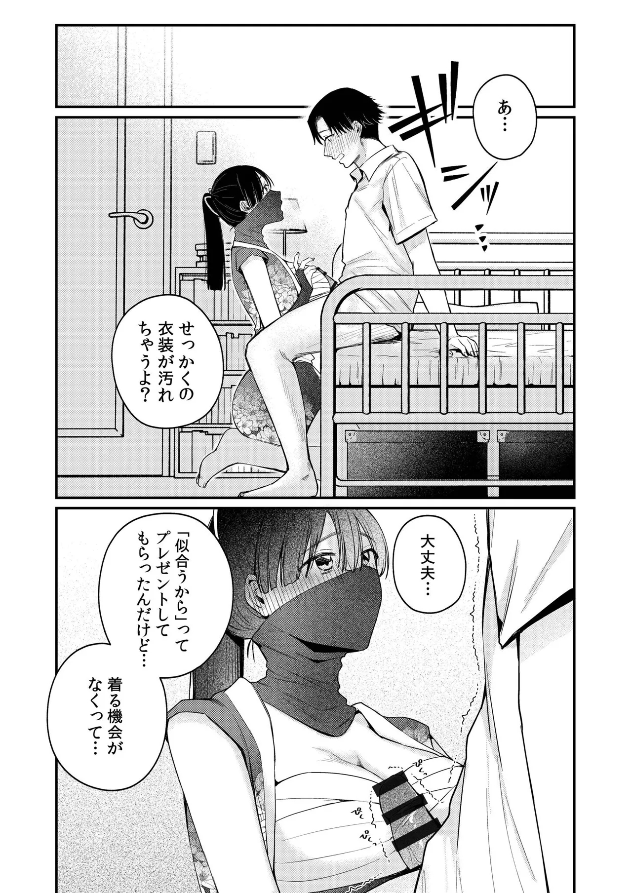 Ushiro no Seki no Mukuchi na Kanojo ni Shudouken mo Chinko mo Nigirareta Hanashi "Denshi Tankoubon" Gekan - Page 37
