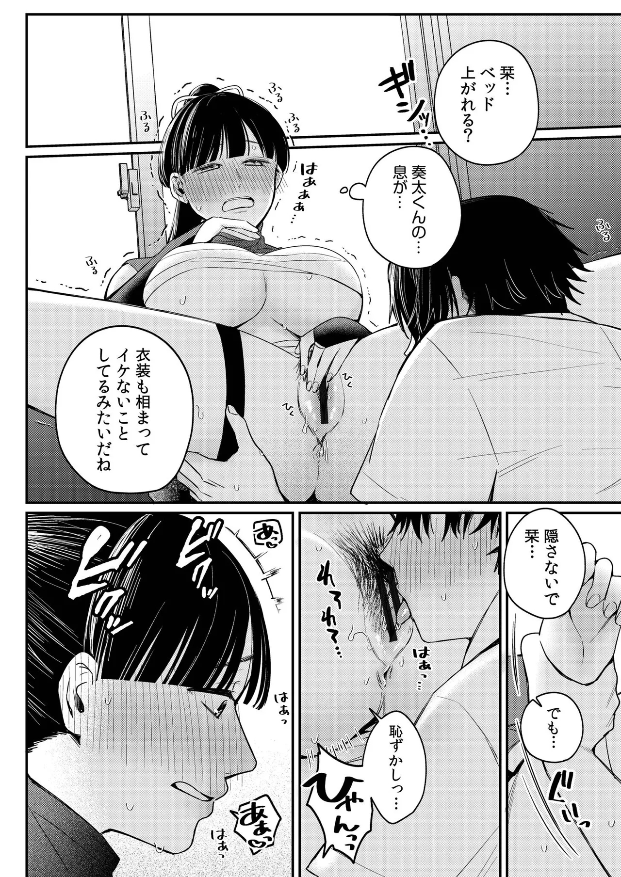 Ushiro no Seki no Mukuchi na Kanojo ni Shudouken mo Chinko mo Nigirareta Hanashi "Denshi Tankoubon" Gekan - Page 40