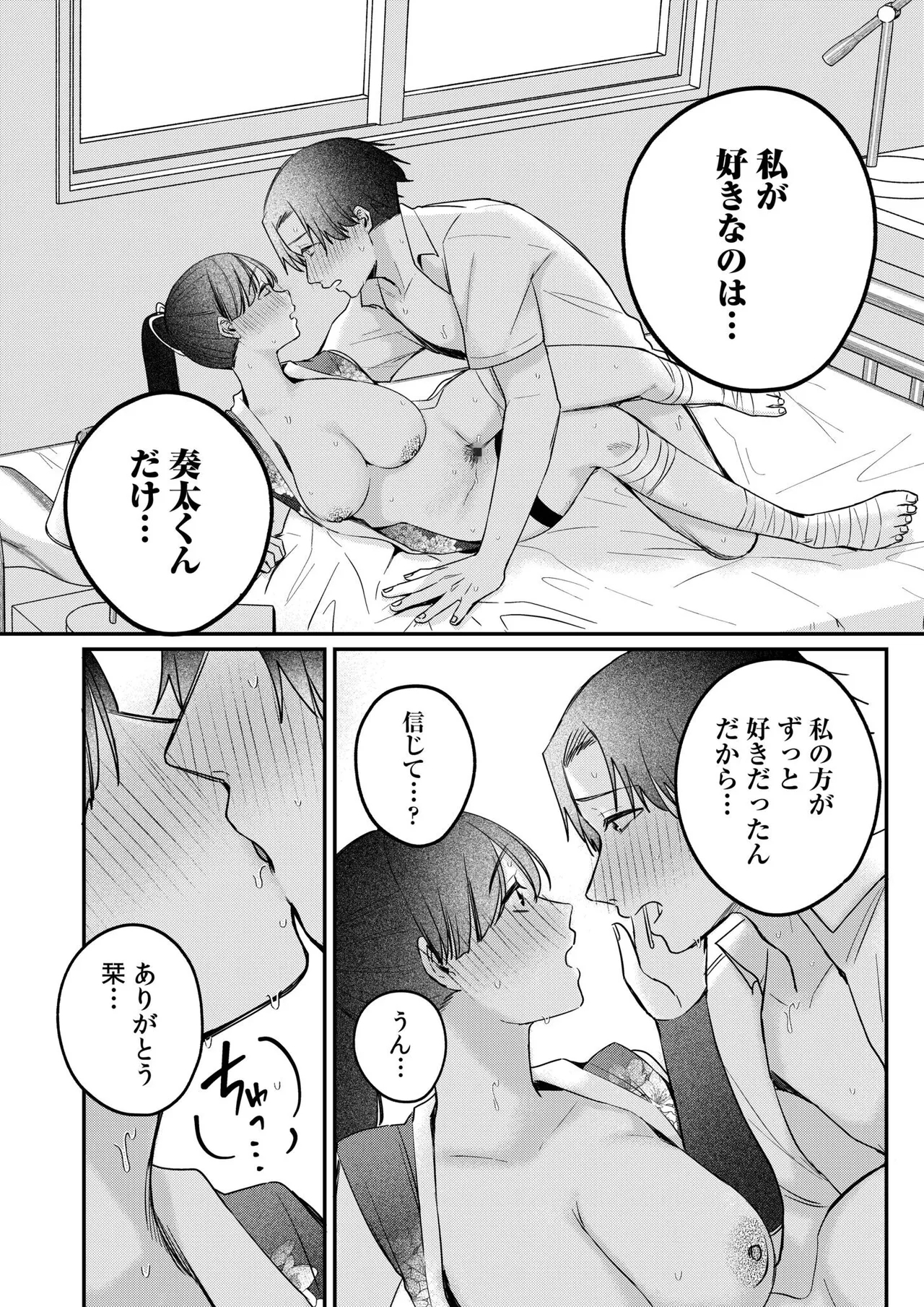 Ushiro no Seki no Mukuchi na Kanojo ni Shudouken mo Chinko mo Nigirareta Hanashi "Denshi Tankoubon" Gekan - Page 46