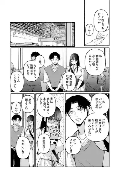 Ushiro no Seki no Mukuchi na Kanojo ni Shudouken mo Chinko mo Nigirareta Hanashi "Denshi Tankoubon" Gekan 5