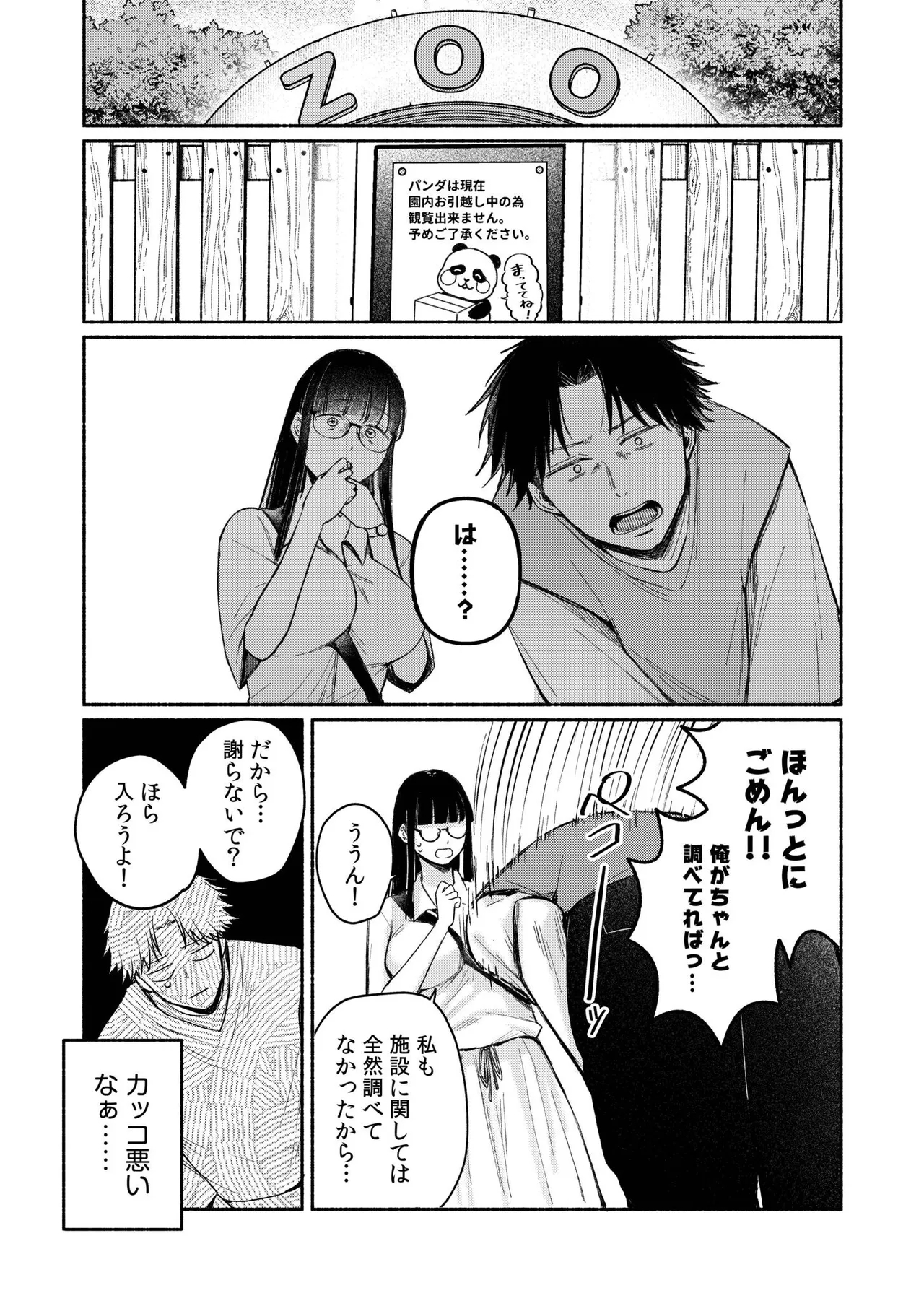 Ushiro no Seki no Mukuchi na Kanojo ni Shudouken mo Chinko mo Nigirareta Hanashi "Denshi Tankoubon" Gekan - Page 6