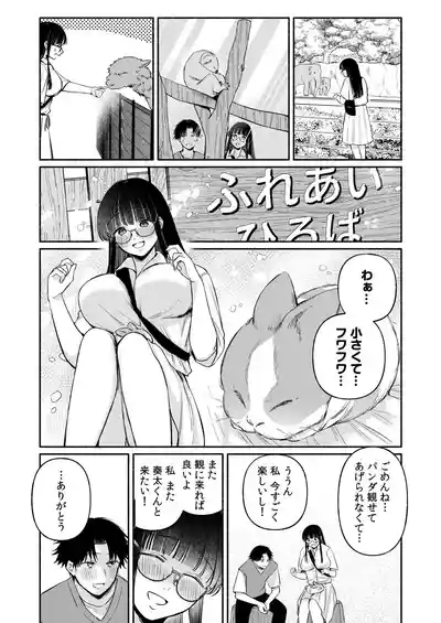 Ushiro no Seki no Mukuchi na Kanojo ni Shudouken mo Chinko mo Nigirareta Hanashi "Denshi Tankoubon" Gekan 7