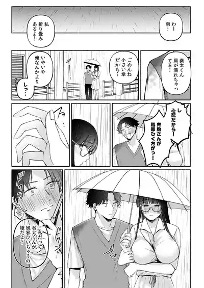 Ushiro no Seki no Mukuchi na Kanojo ni Shudouken mo Chinko mo Nigirareta Hanashi "Denshi Tankoubon" Gekan 8