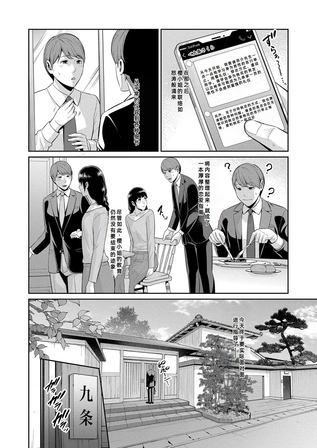 Tomodachi no Hahaoya Gaiden Kanojo no Hahaoya|新・朋友的母亲 外传 女朋友的母亲【第19話】 - Page 11
