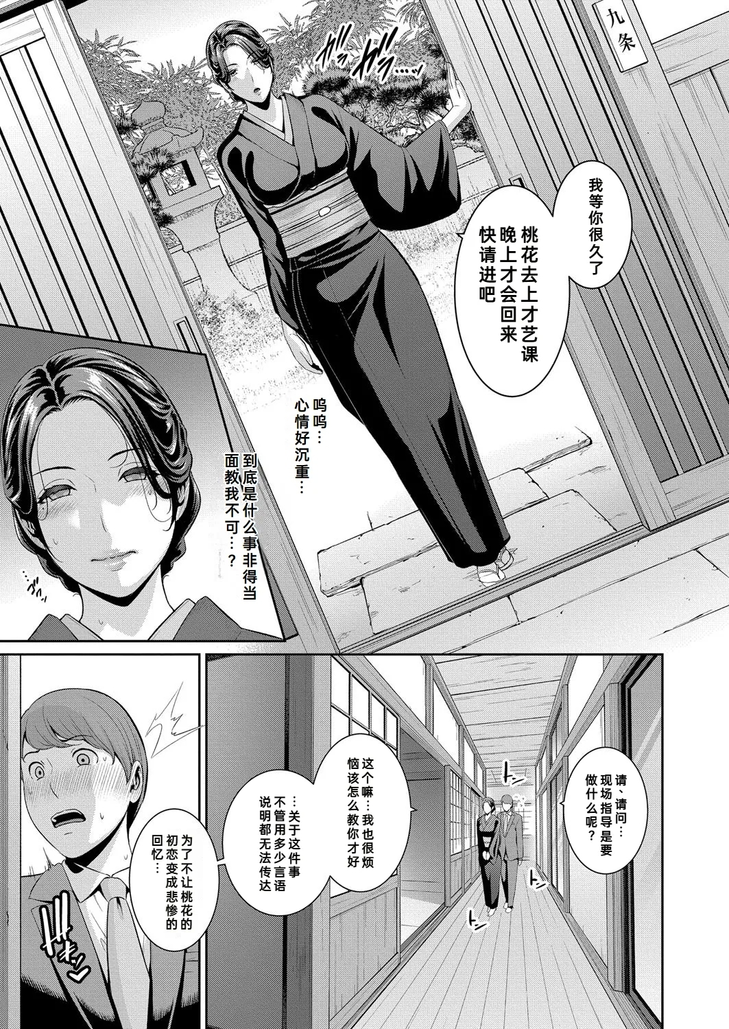 Tomodachi no Hahaoya Gaiden Kanojo no Hahaoya|新・朋友的母亲 外传 女朋友的母亲【第19話】 - Page 12