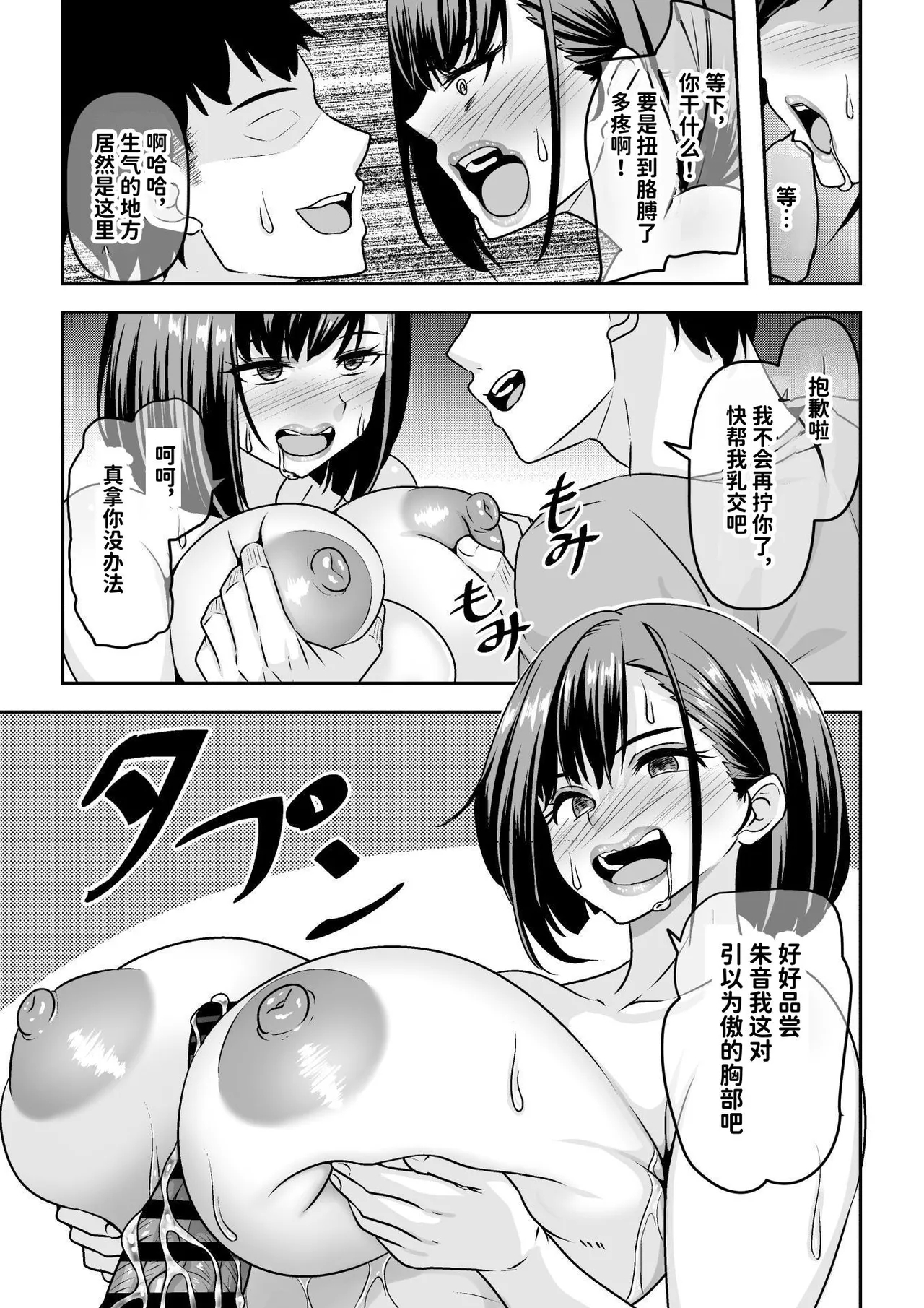 因習村の同窓会は人妻になった同級生に泥●托卵レ◯プし放題 - Page 23