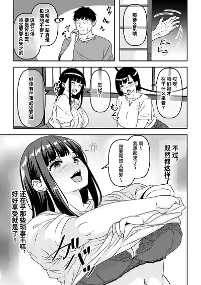 因習村の同窓会は人妻になった同級生に泥●托卵レ◯プし放題 5