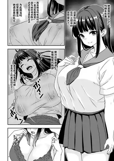 因習村の同窓会は人妻になった同級生に泥●托卵レ◯プし放題 6