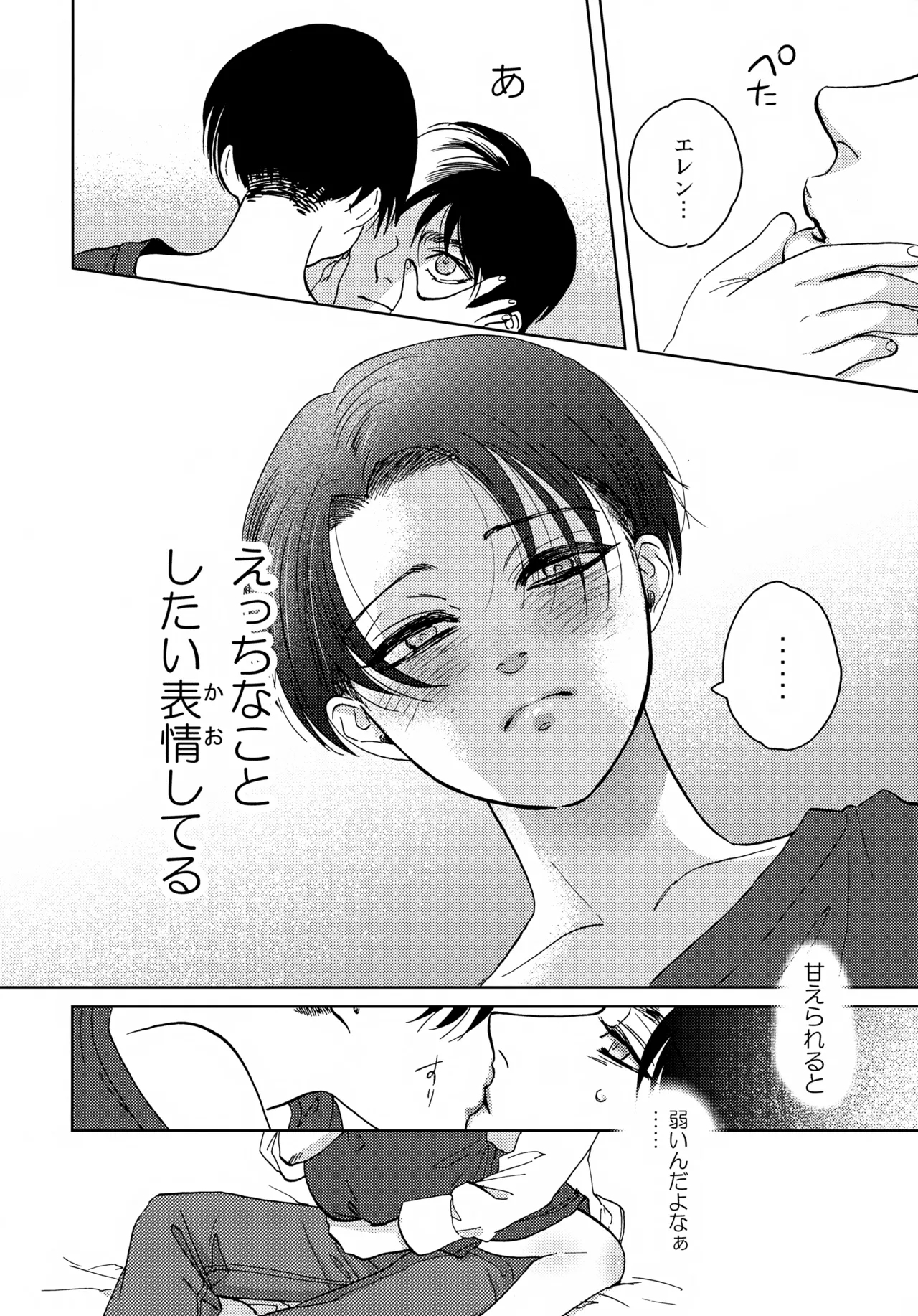 Omawari-san Kono Ko Desu - Page 5