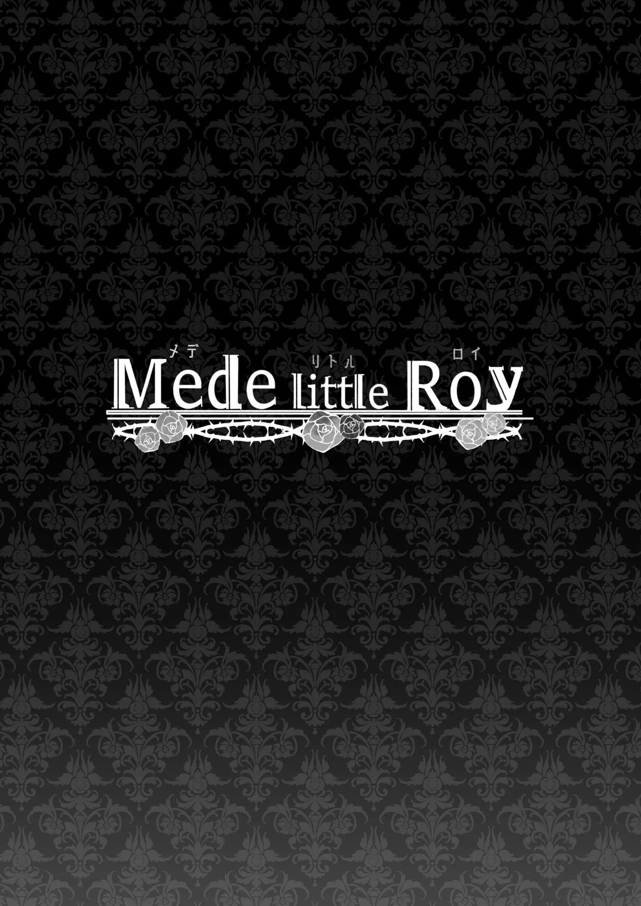 [Yatomomin (山本ともみつ)] Mede little Roy～落ちこぼれ魔女の正体は、精液(魔力)を糧とする最強の悪魔でした。～ [英訳] - Hentaiaz.com - 1