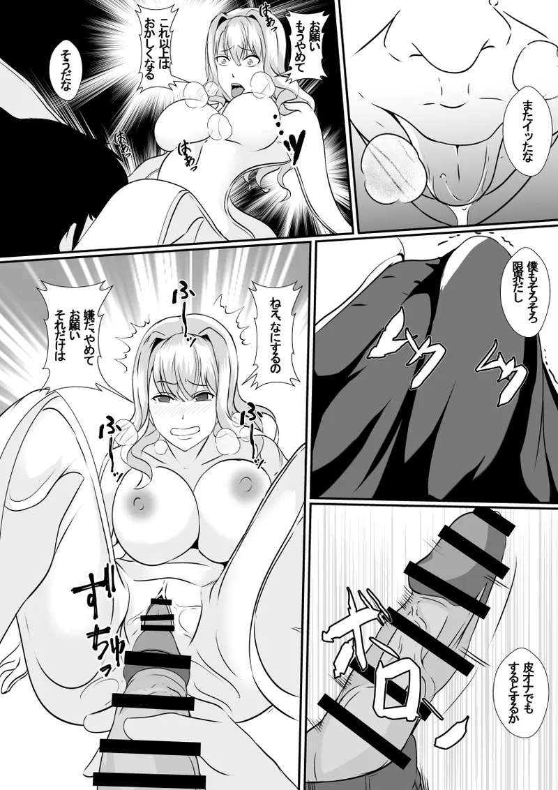 Osananajimi no Kawa ha Yoku Najimu - Page 15