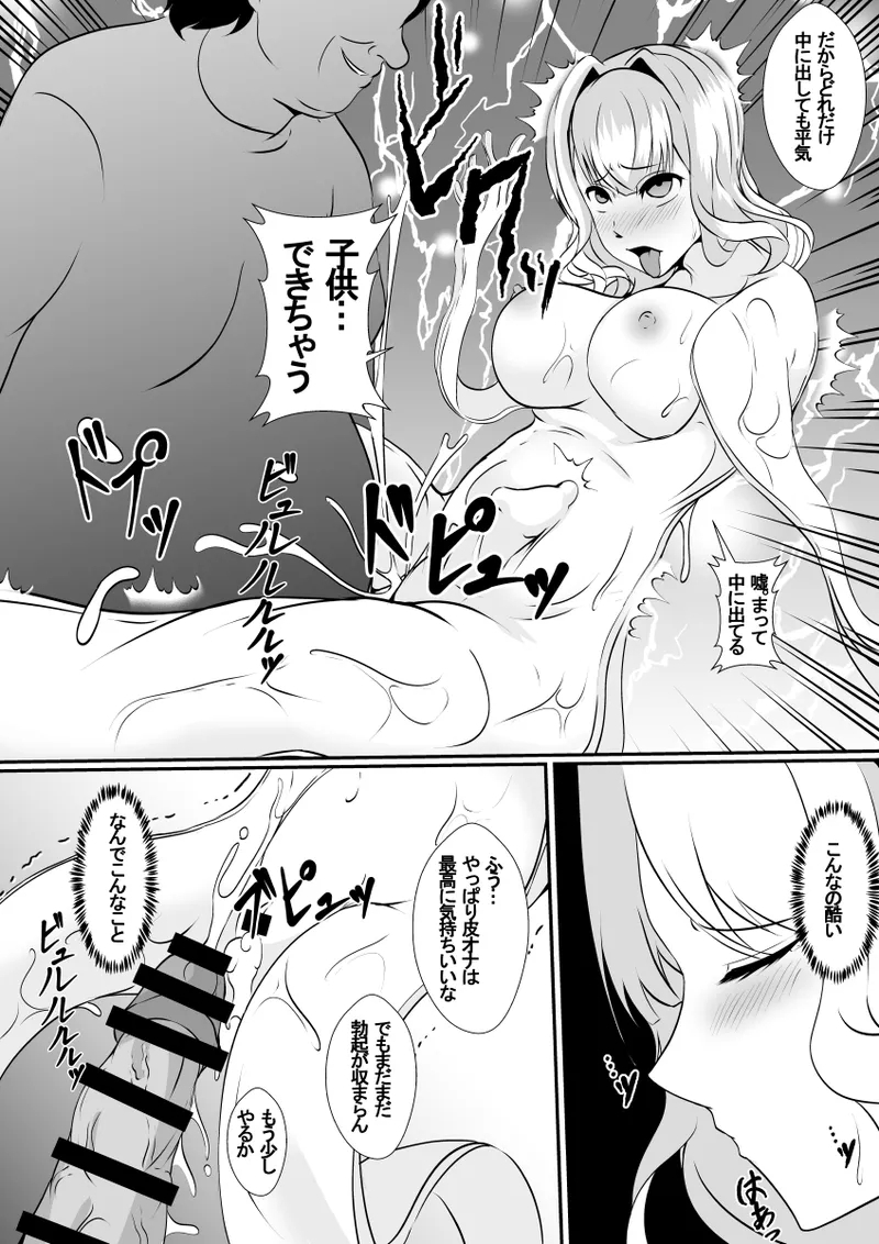 Osananajimi no Kawa ha Yoku Najimu - Page 17
