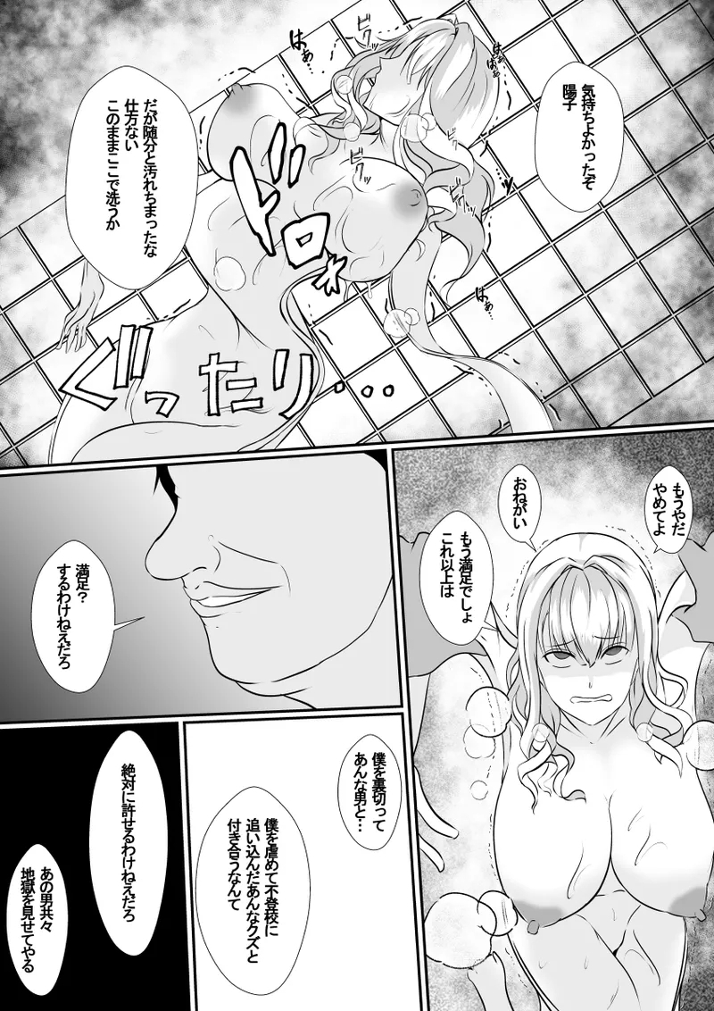Osananajimi no Kawa ha Yoku Najimu - Page 18