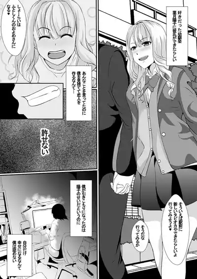 Osananajimi no Kawa ha Yoku Najimu 3