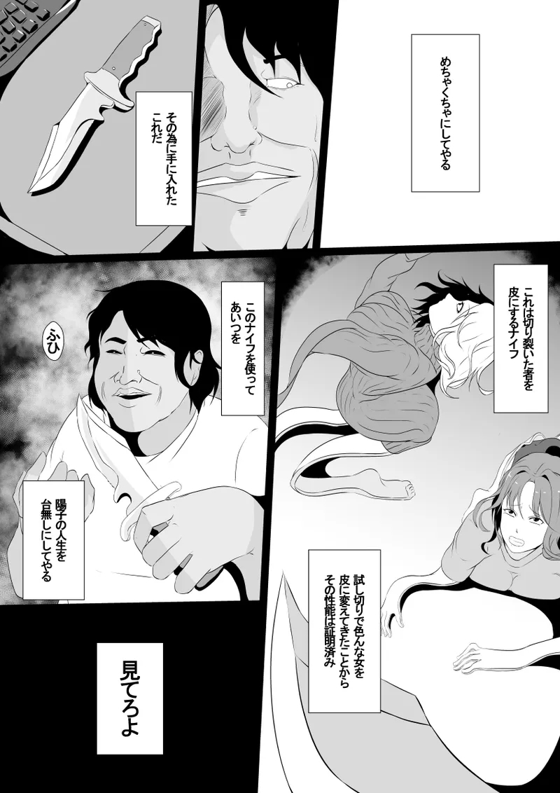 Osananajimi no Kawa ha Yoku Najimu - Page 4