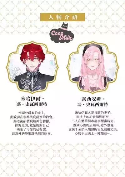 ai ga omoi kishi koushaku ha、tuihou reijou no subete wo ubai tukushitai。 | 爱得太深沉的骑士公爵,想要夺得流放千金的一切。 32 2