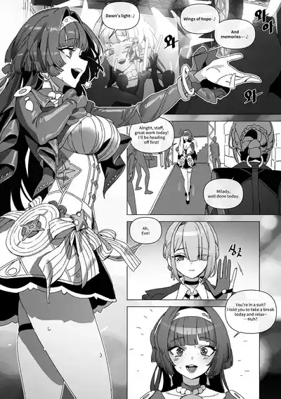 The right to protect the starlight 2