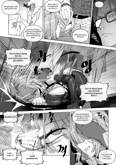 The right to protect the starlight 6