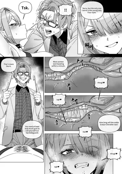 The right to protect the starlight 8