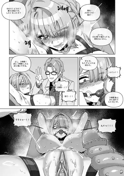 The right to protect the starlight 10