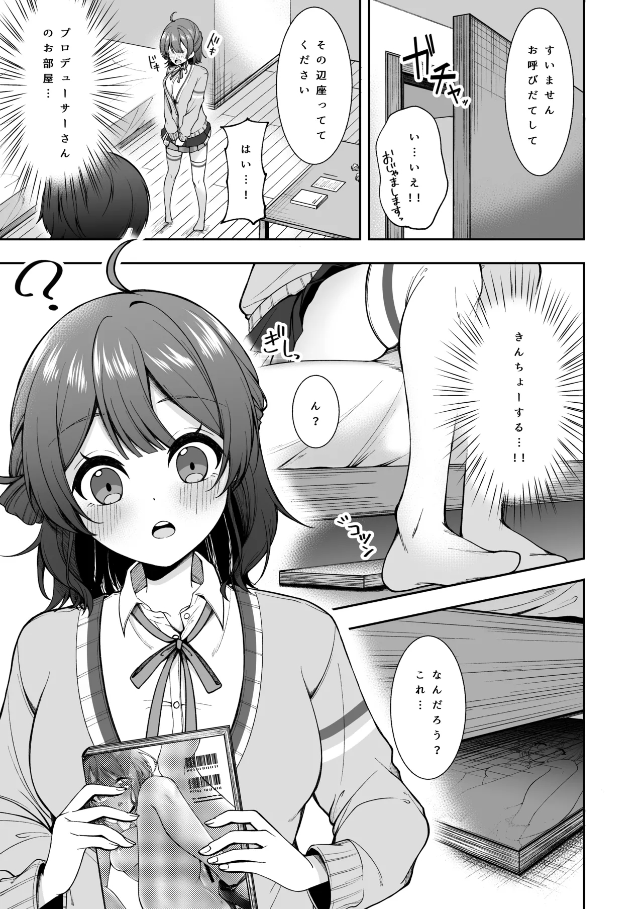 Ume, Hanaemi - A cute girl with a lovely smaile. - Page 6
