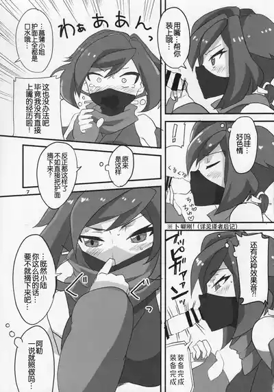 Ayame ga Kiru! 7