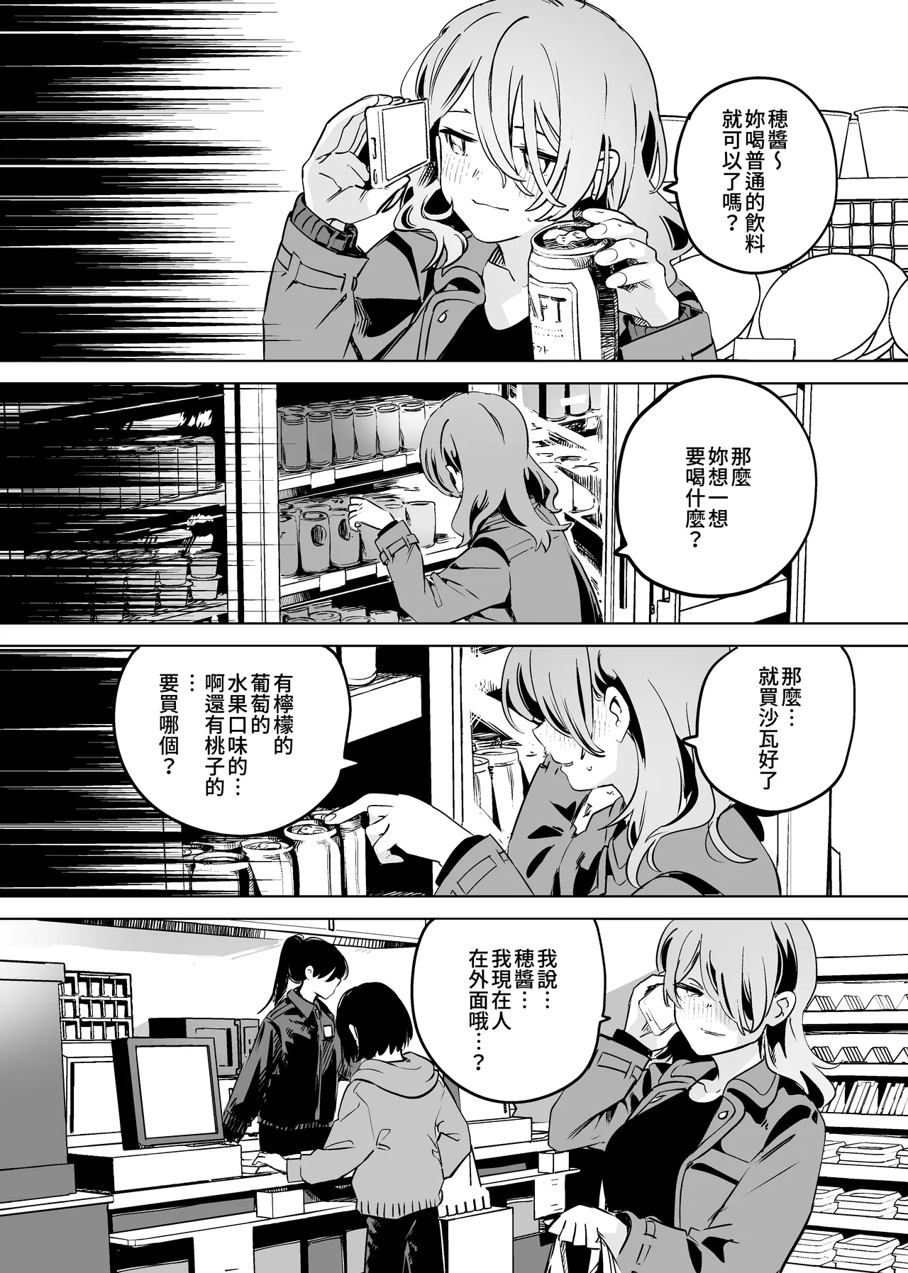 Tettei Kaihatsu!? Jakuten Chikubi Icha Les Choukyou | 徹底開發!? 弱點是乳頭的恩愛百合調教 - Page 18