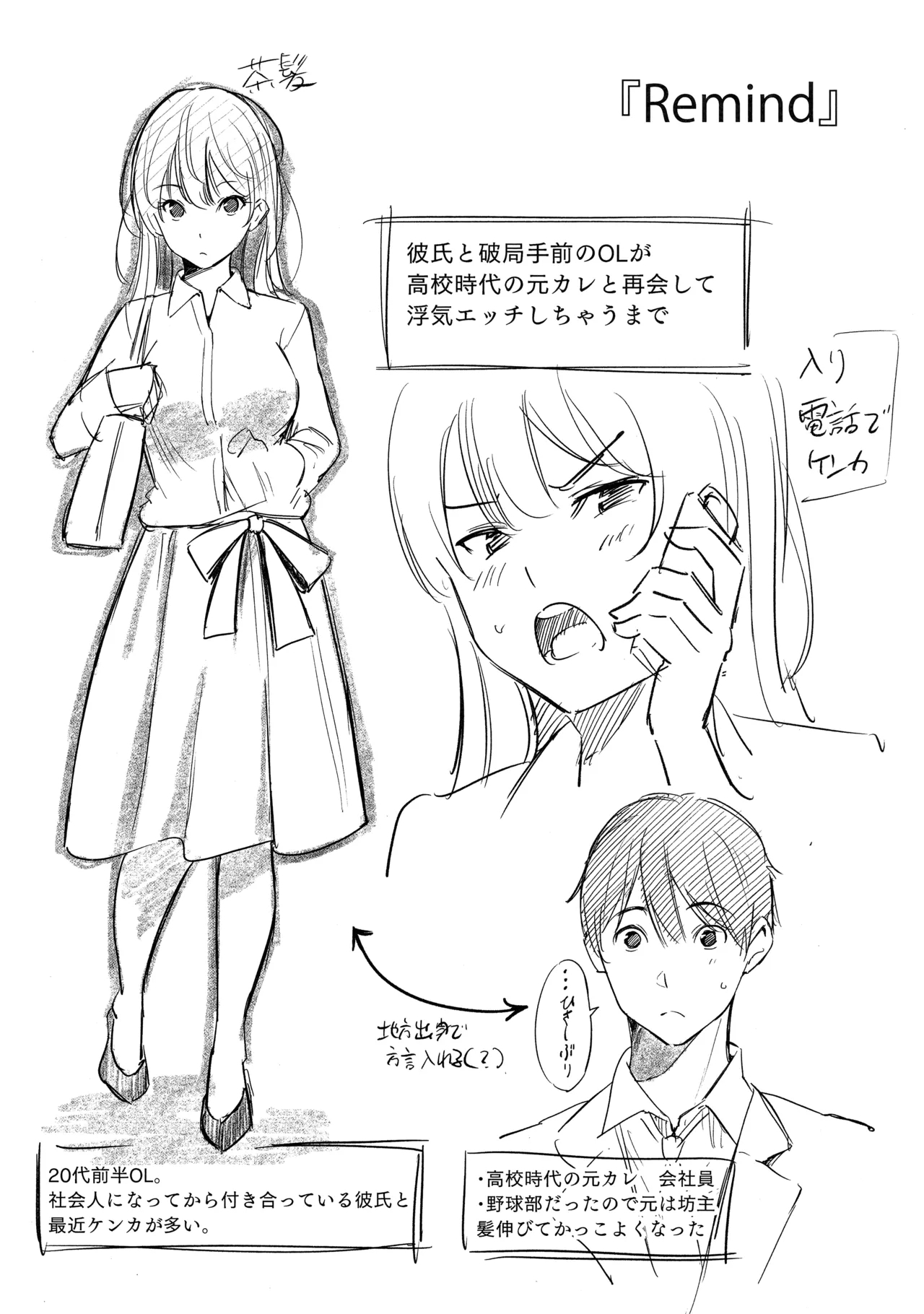 Secret x Secret - Keep it a Secret Promise Melonbooks Tokuten 8P Leaflet 4