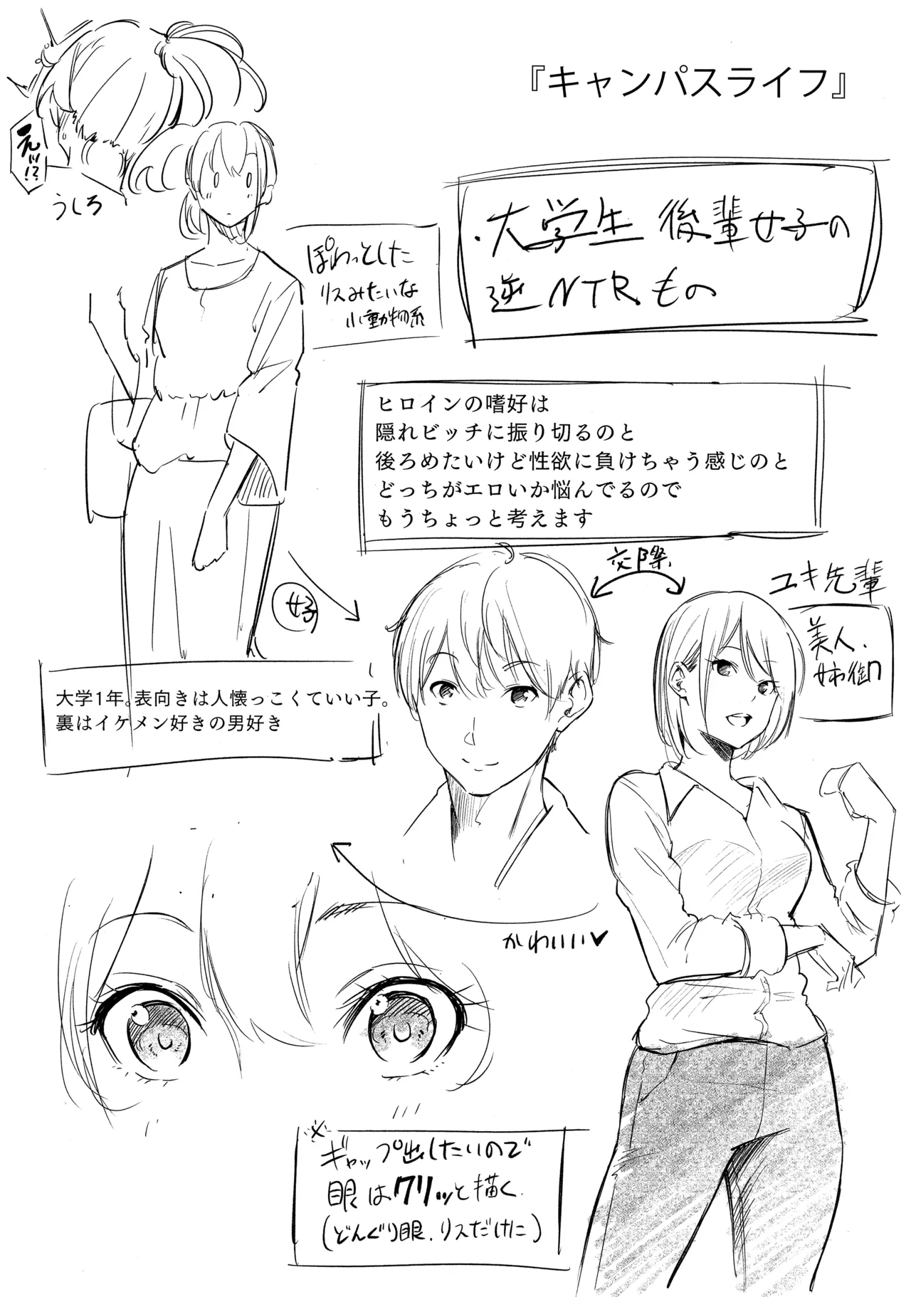 Secret x Secret - Keep it a Secret Promise Melonbooks Tokuten 8P Leaflet 6