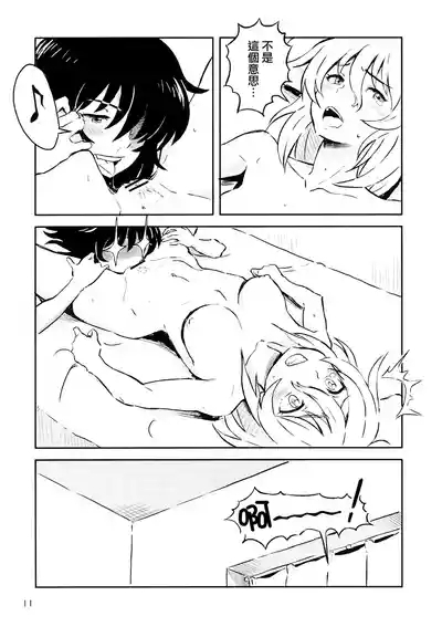 Ranchou no Ai 10