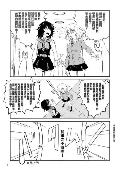 Ranchou no Ai 2