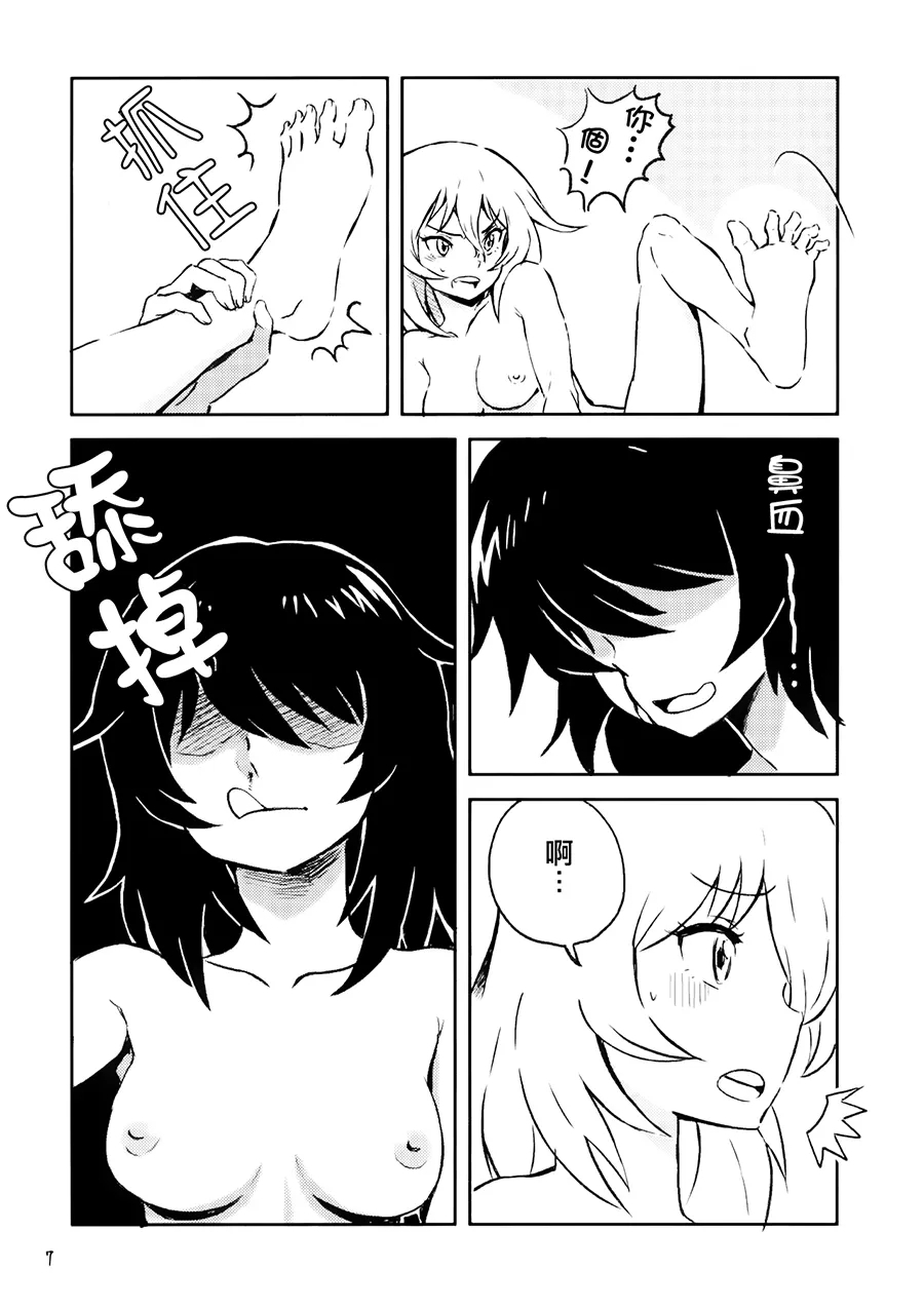 Ranchou no Ai - Page 6