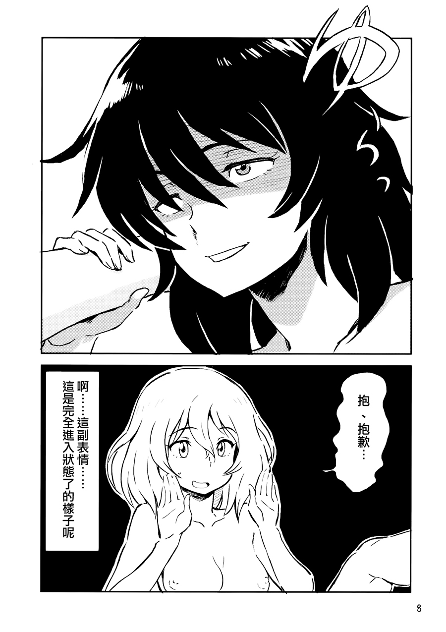 Ranchou no Ai - Page 7