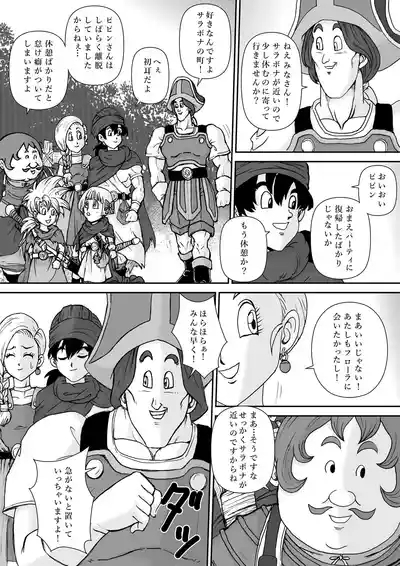 Choukyou Bianca 3