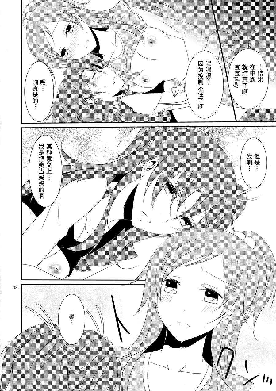 Cure Assort 4 - Page 44