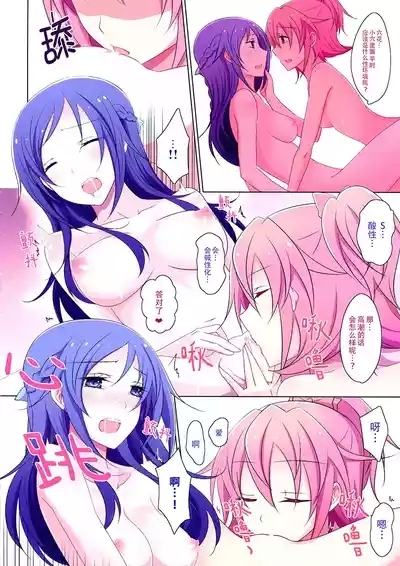 Cure Assort 4 4