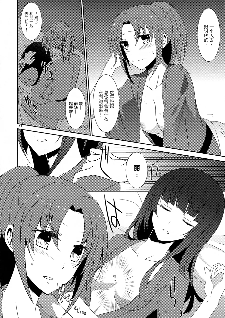 Cure Assort 2 - Page 38