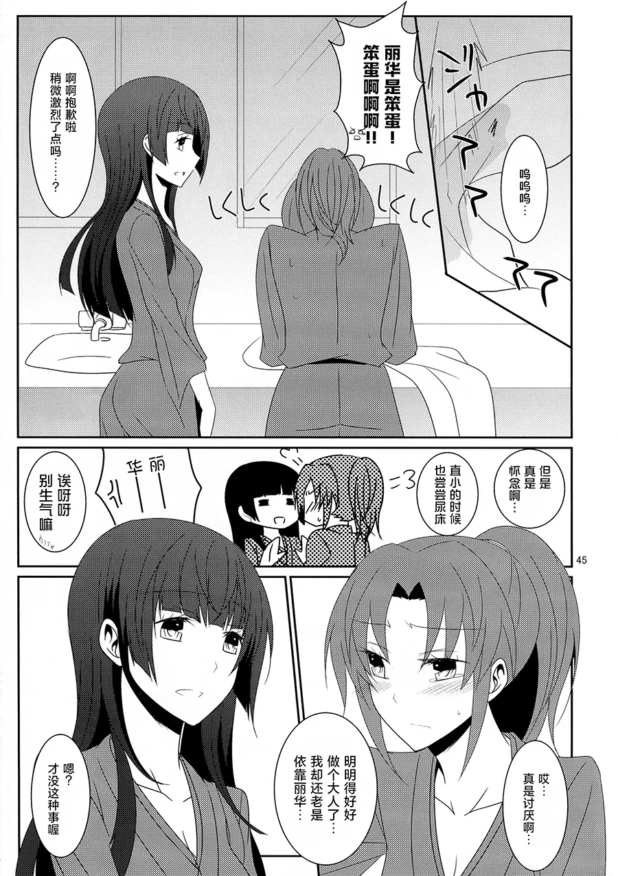 Cure Assort 2 - Page 47
