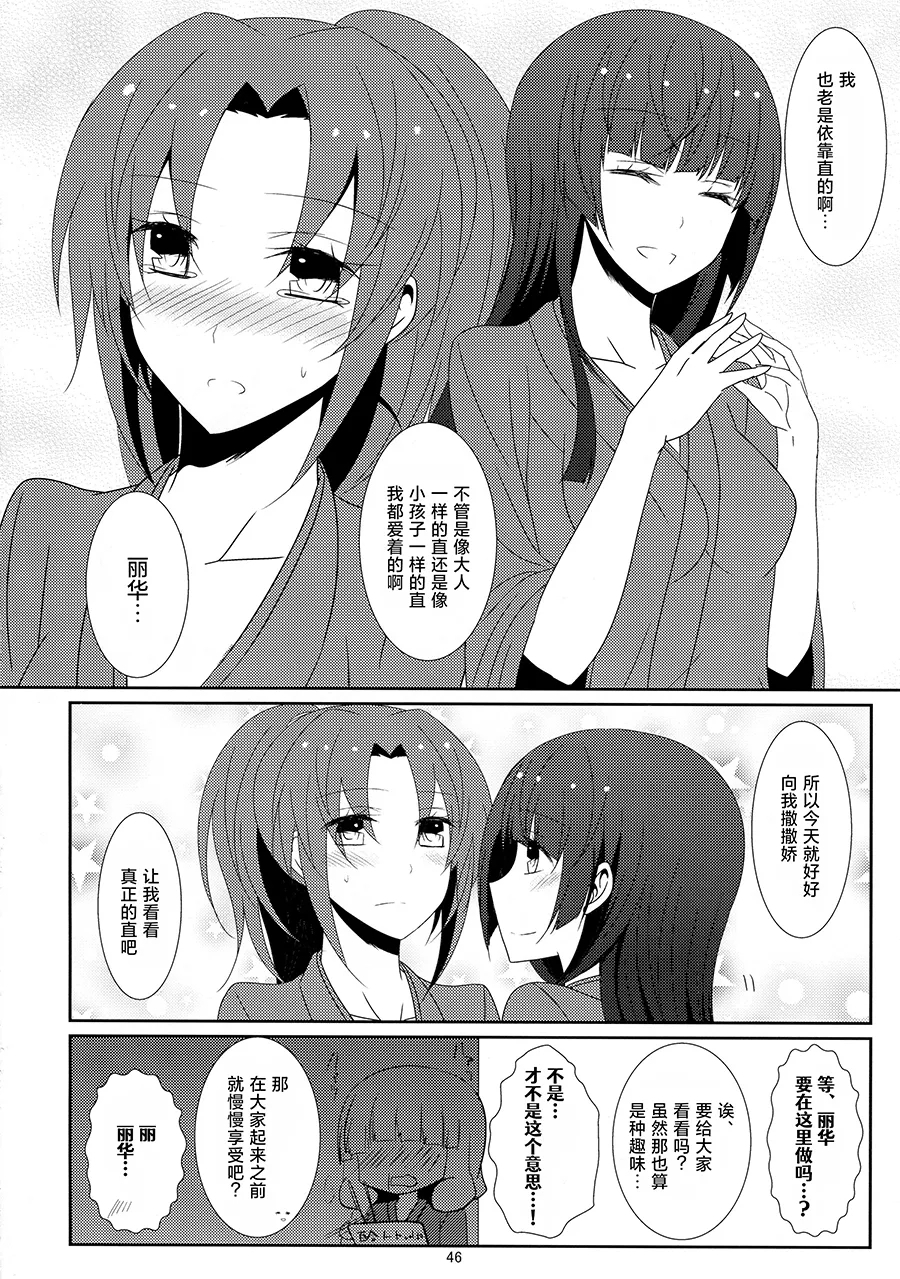 Cure Assort 2 - Page 48