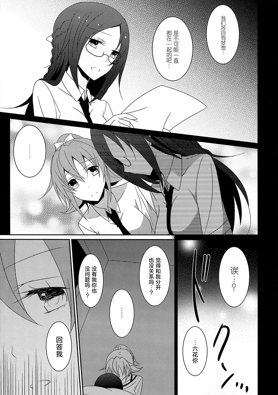 Cure Assort 2 - Page 7