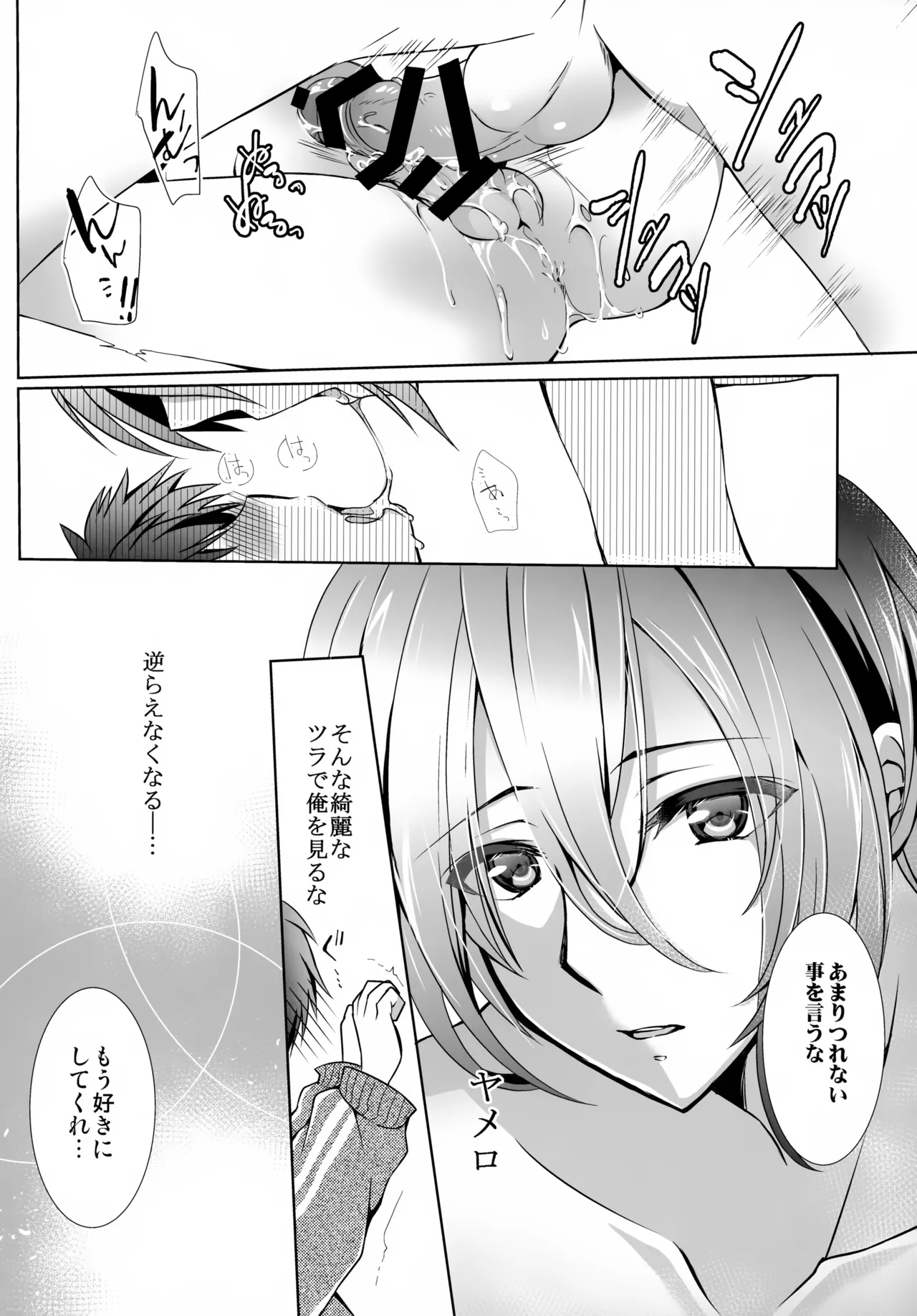 Ojiichan to Shotanuki. - Page 21