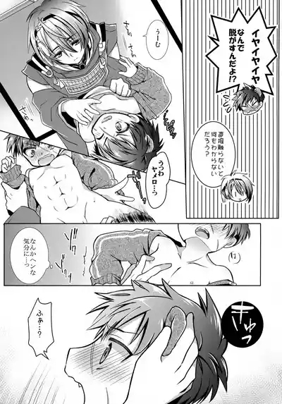Ojiichan to Shotanuki. 4