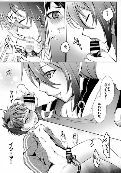 Ojiichan to Shotanuki. 9