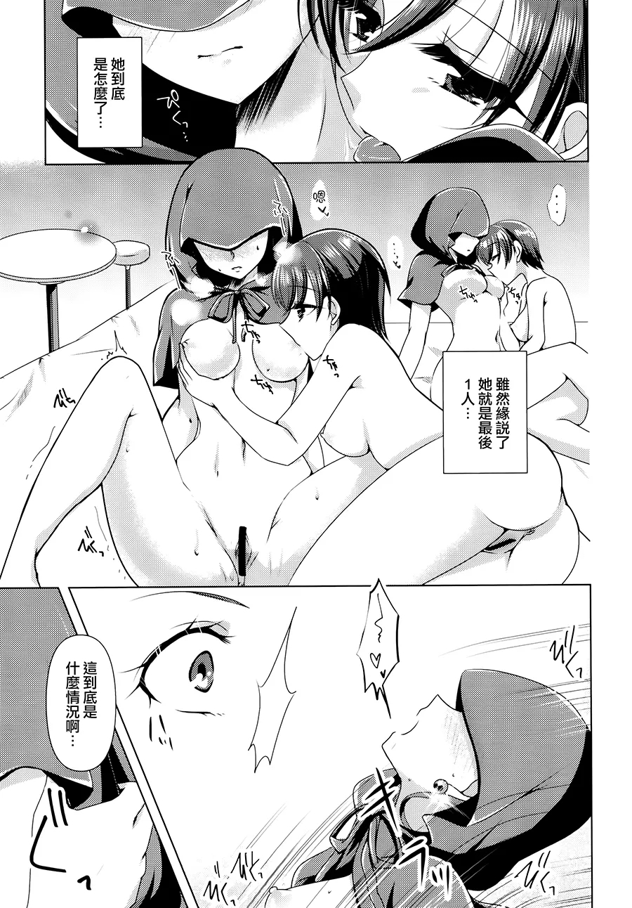 Ookami Tiramisu - Page 21