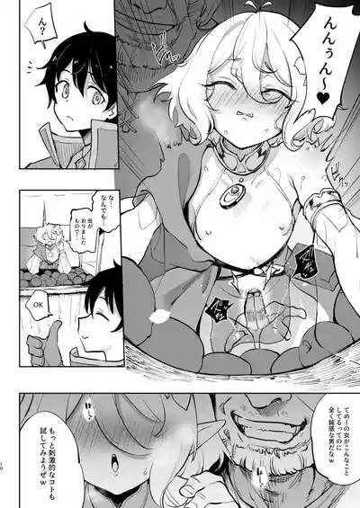 Kokkoro Choukyou NTR 2 10