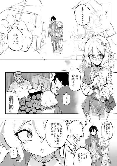 Kokkoro Choukyou NTR 2 8