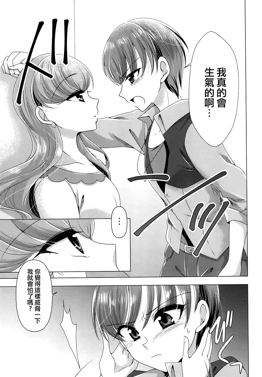 Awaremi - Page 13