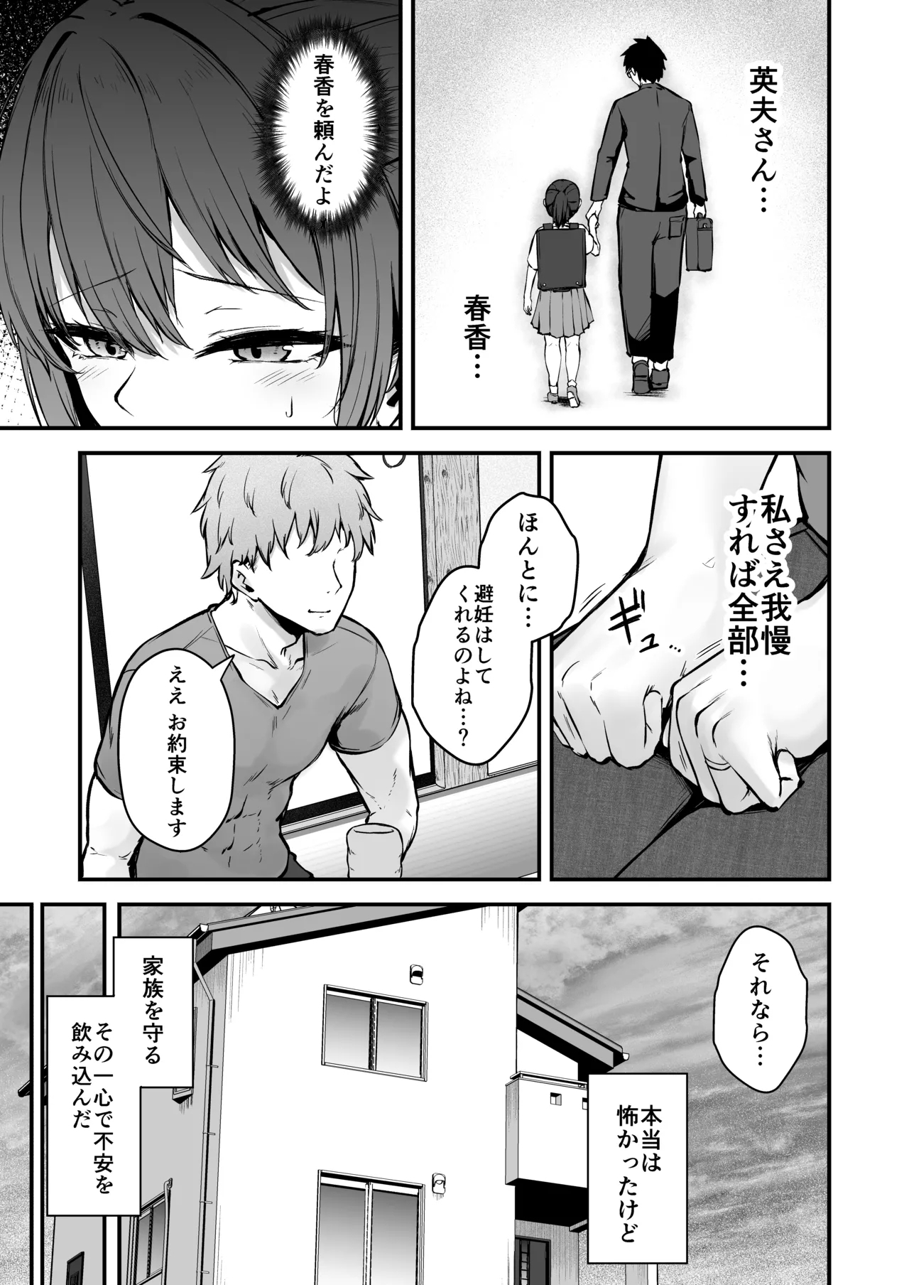 Niezuma - Page 8