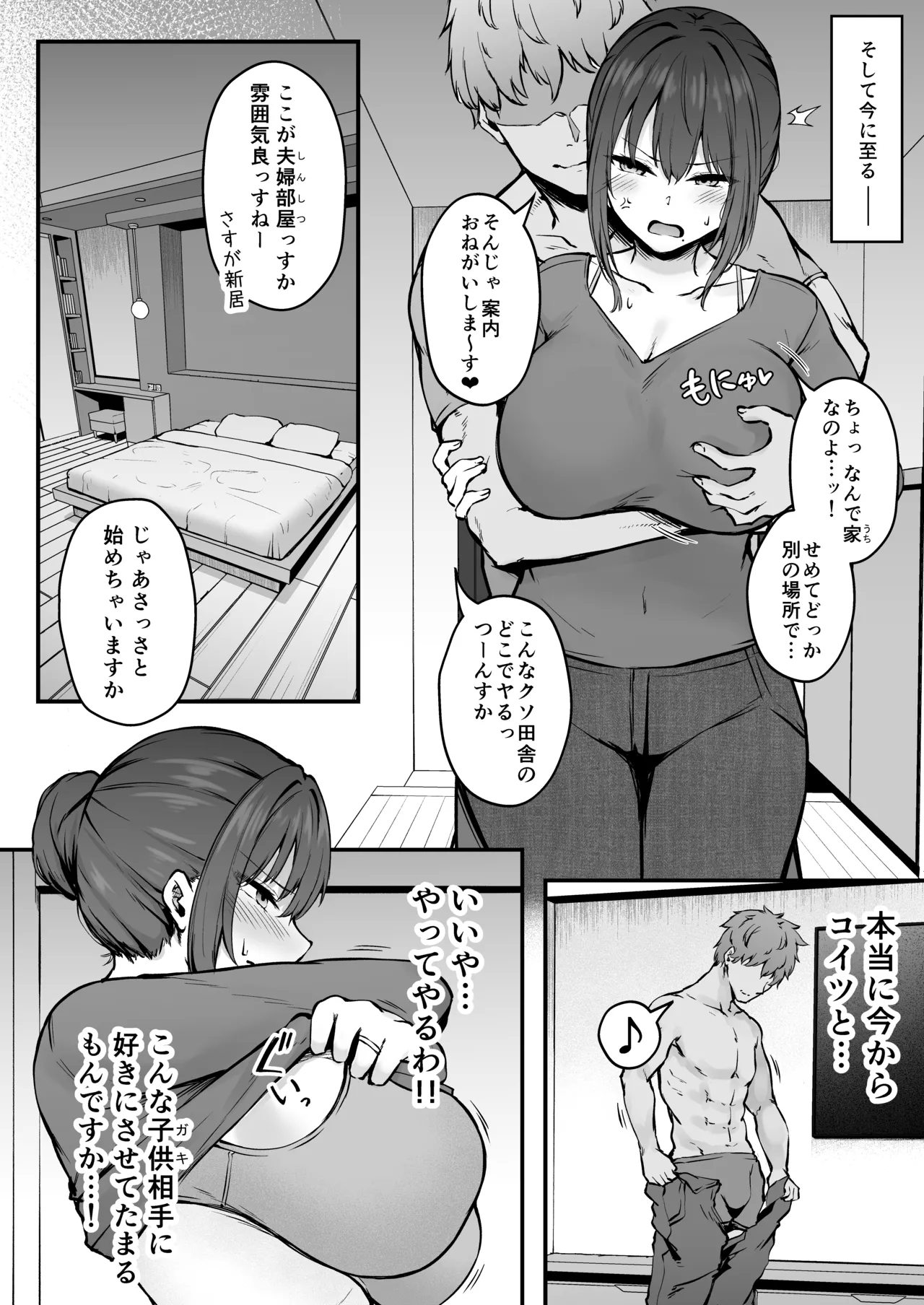 Niezuma - Page 9