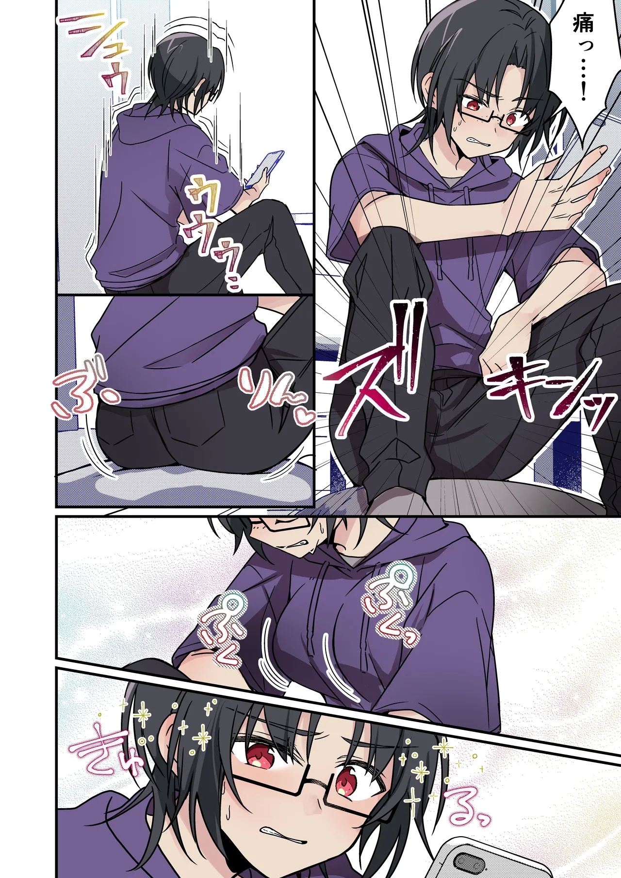 人生改変アプリで薔薇色の日々? ～自分♂をうっかりどスケベ美少女♀に～ - Page 6
